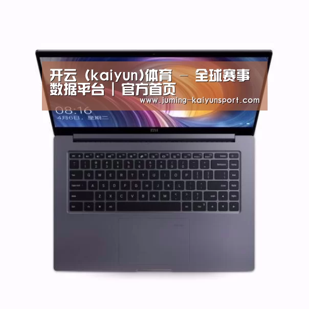 小米笔记本Air 13.3
