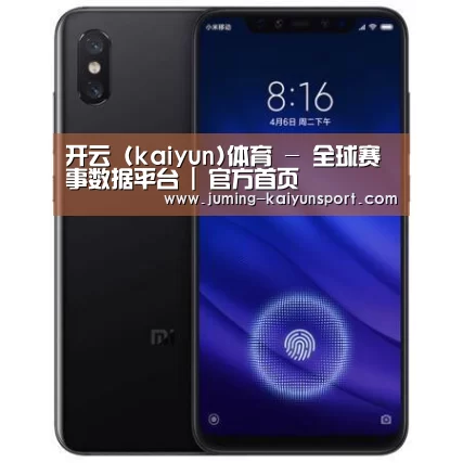 小米8屏幕指纹版 6GB+128GB 黑色 全网通4G 双卡双待 全面屏拍照智能游戏手机