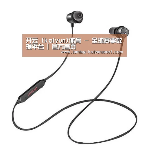 联想 X1无线运动蓝牙耳机