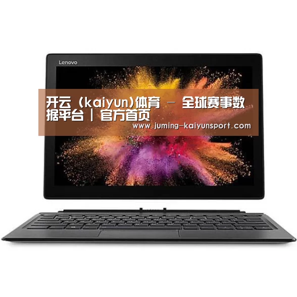 MIIX520 二合一笔记本12.2英寸 i7