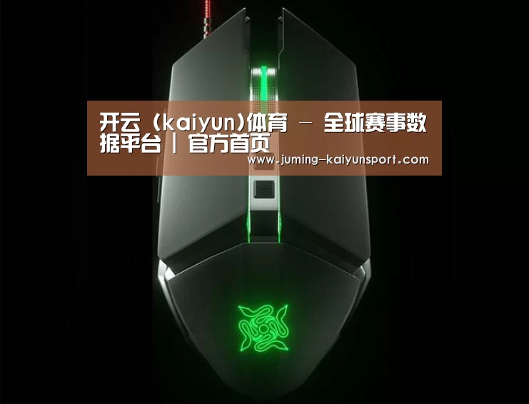 鼠标封面设计