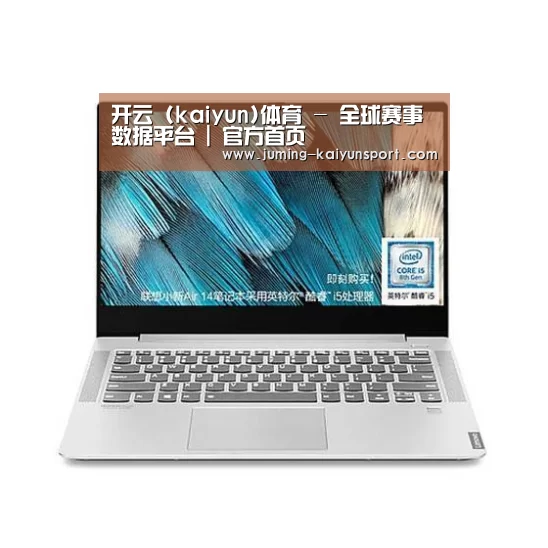 小新 Air 超轻薄笔记本