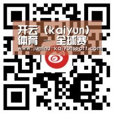 开云 (kaiyun)体育 - 全球赛事数据平台 | 官方首页
