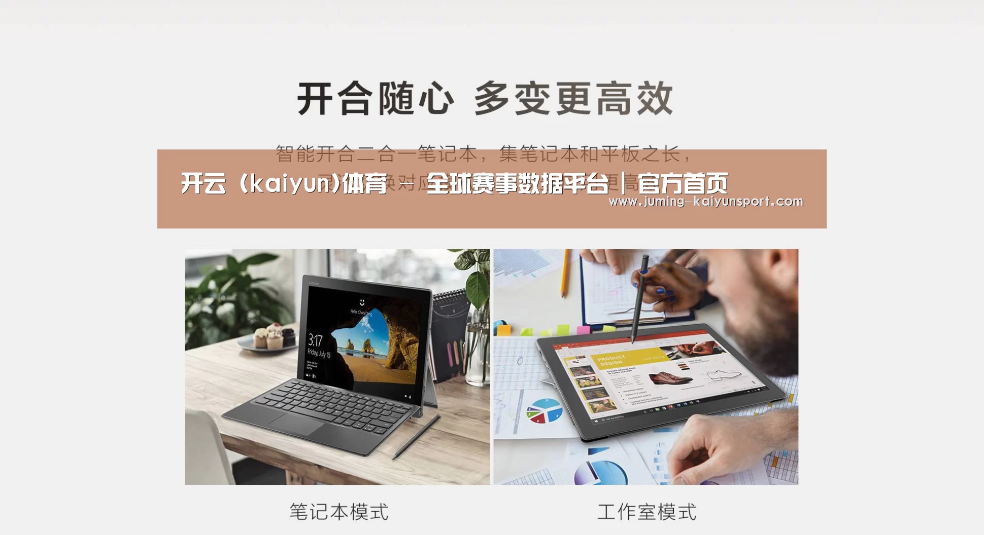 MIIX 520 酷睿i5笔记本(图1) MIIX 520 酷睿i5笔记本(图1)
