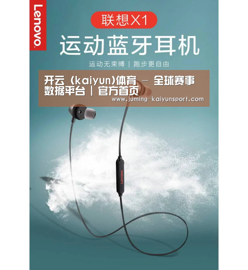 联想 X1无线运动蓝牙耳机(图1) 联想 X1无线运动蓝牙耳机(图1)