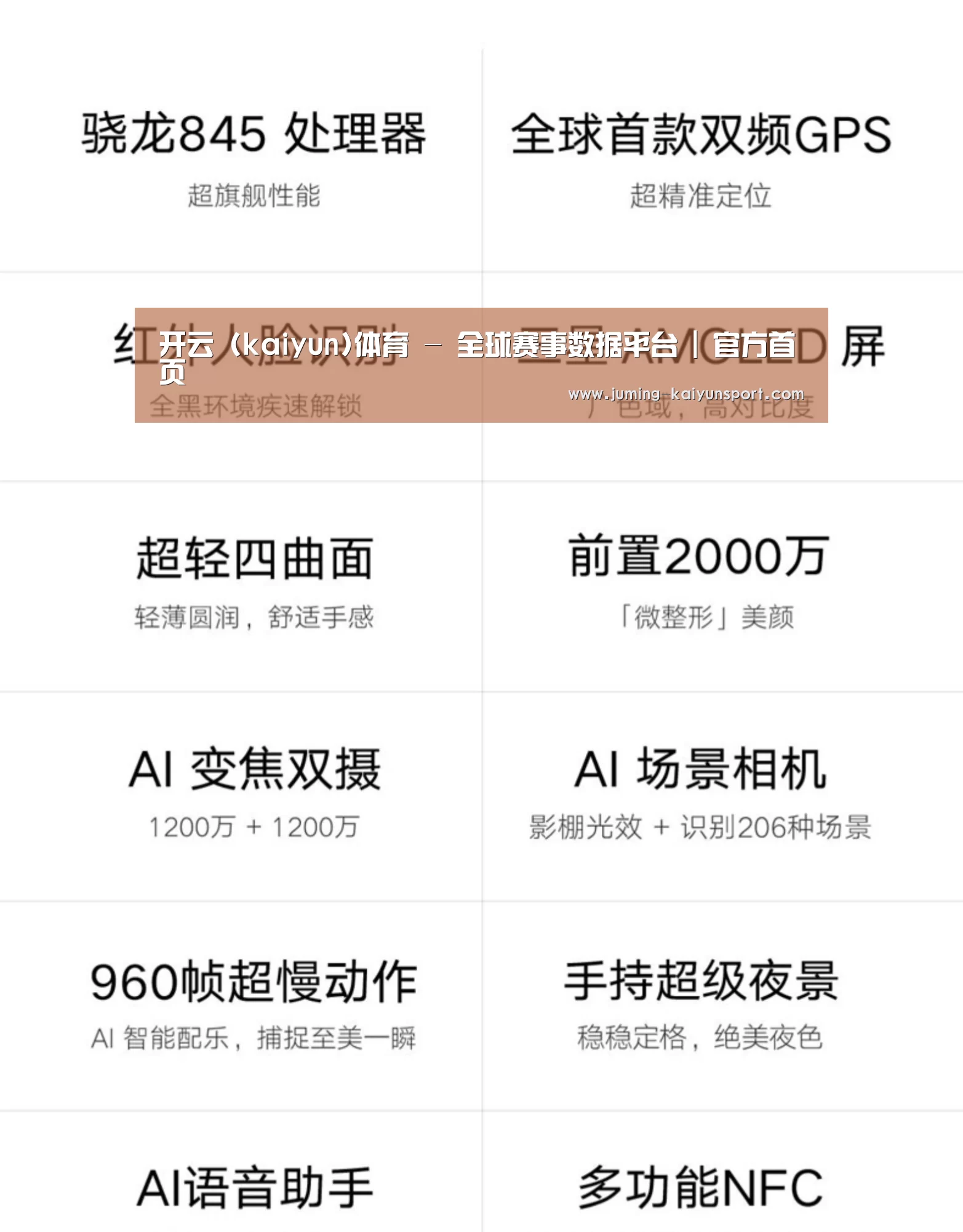 小米8屏幕指纹版 6GB+128GB 黑色 全网通4G 双卡双待 全面屏拍照智能游戏手机(图2) 小米8屏幕指纹版 6GB+128GB 黑色 全网通4G 双卡双待 全面屏拍照智能游戏手机(图2)